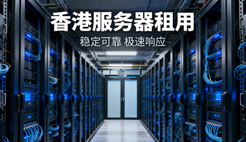 香港服务器 海外服务器 CN2 GIA 高速境外服务器